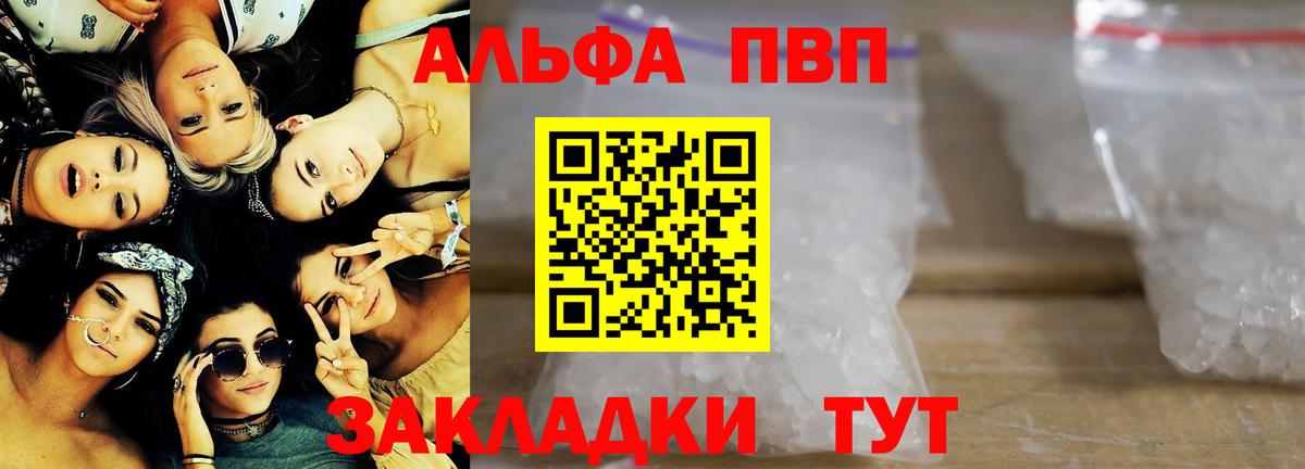 Alpha-PVP мука Новоуральск
