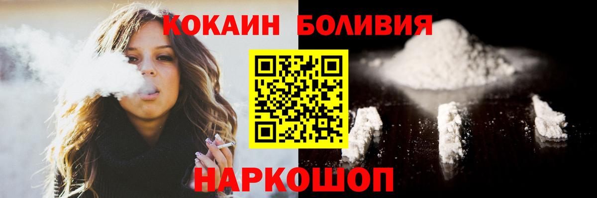 Кокаин VHQ  Вход с VPN  Новоуральск  COCAIN  COCAIN 99% 