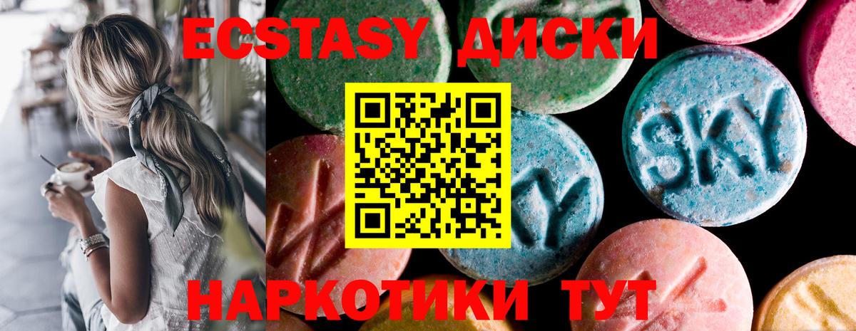 Экстази 280 MDMA  кракен вход  Экстази Cube  Экстази  Новоуральск  Вход с VPN 