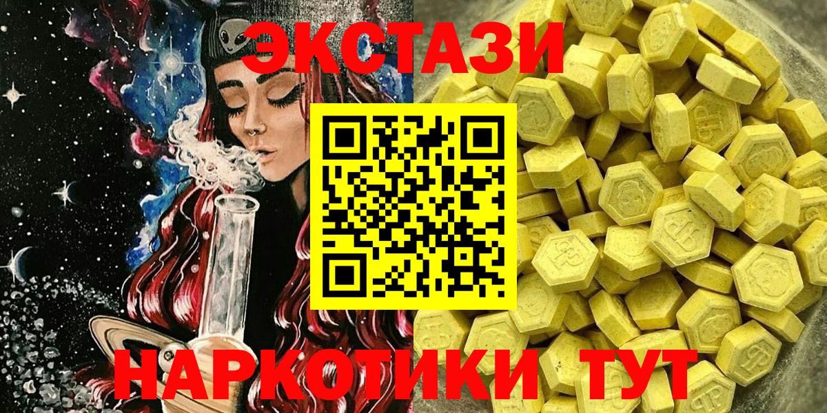 Ecstasy 300 mg Новоуральск