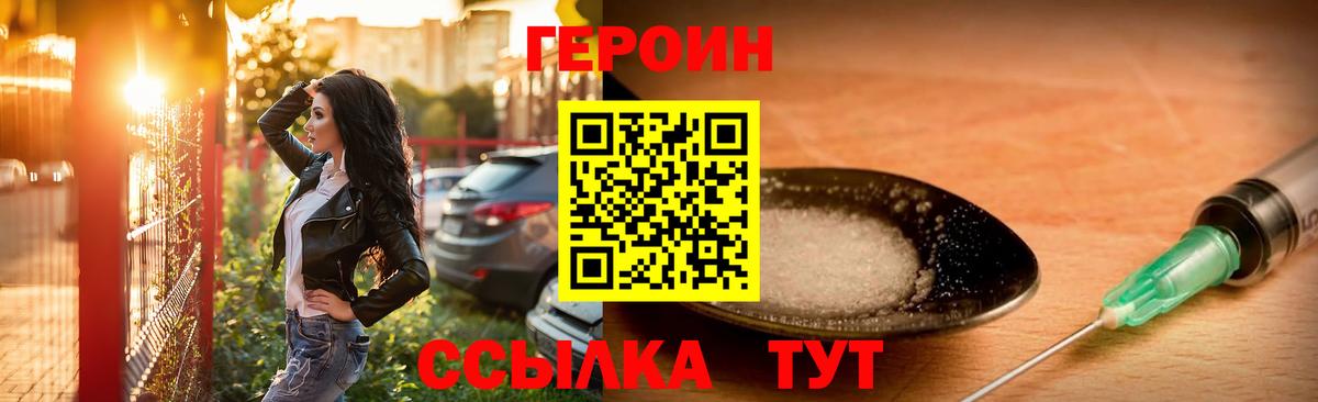 Новоуральск  Героин афганец  ГЕРОИН  Вход с VPN 