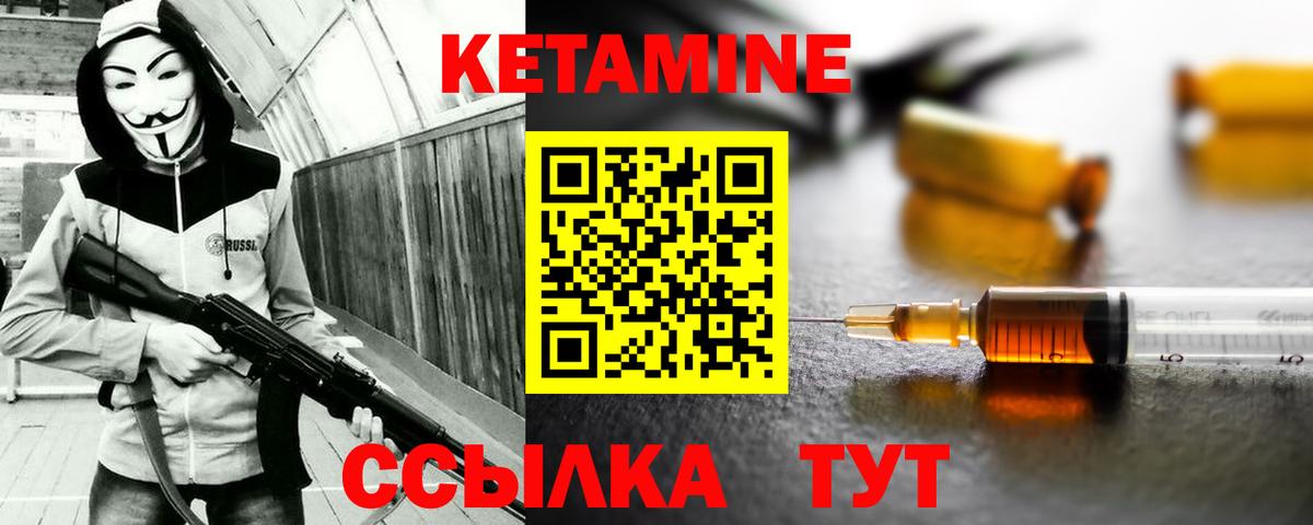 Новоуральск  Кетамин ketamine  Вход с VPN 