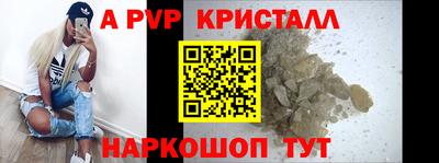 ALPHA-PVP Бузулук