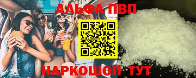 ALPHA-PVP Бузулук
