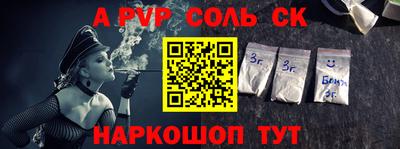 ALPHA-PVP Бузулук