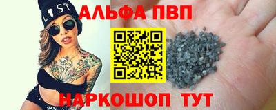 ALPHA-PVP Бузулук