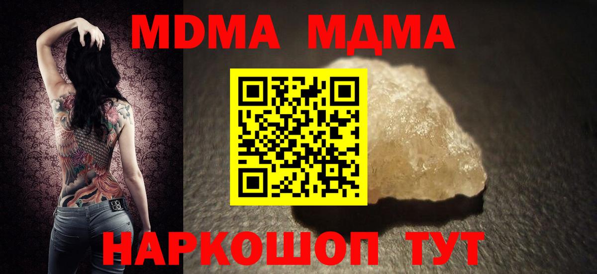 МДМА кристаллы Новоуральск