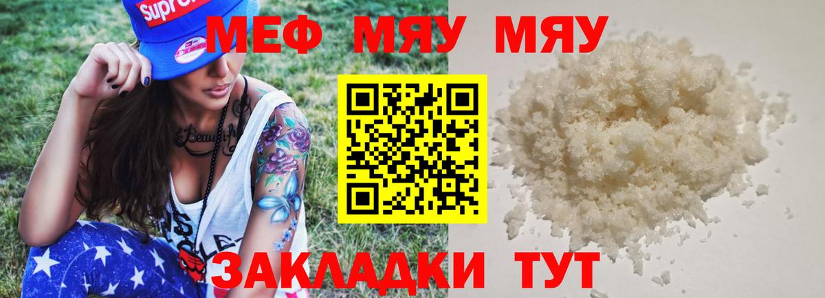Мефедрон  Вход с VPN  МЯУ-МЯУ мука  Новоуральск  МЯУ-МЯУ  МЕФ 4 MMC 