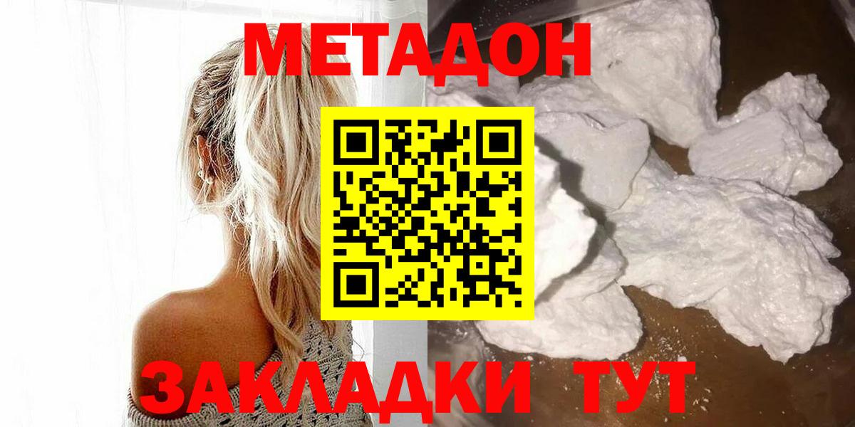 Новоуральск  Метадон VHQ  Вход с VPN 