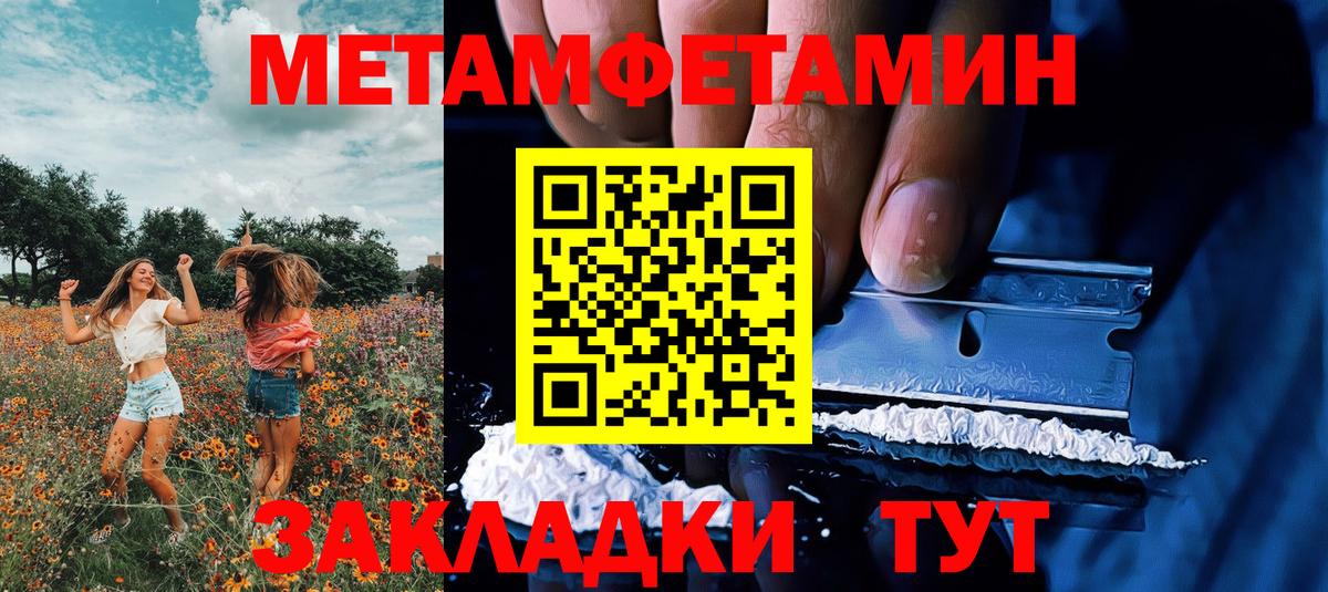 МЕТАМФЕТАМИН кристалл Новоуральск