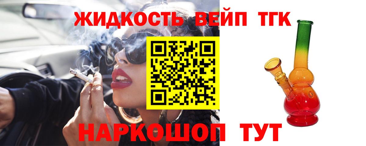 ТГК Wax  Дистиллят ТГК жижа  Вход с VPN  купить наркотики цена  Новоуральск 